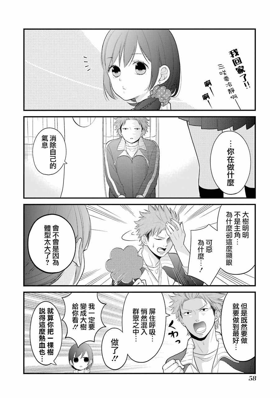 第21话11