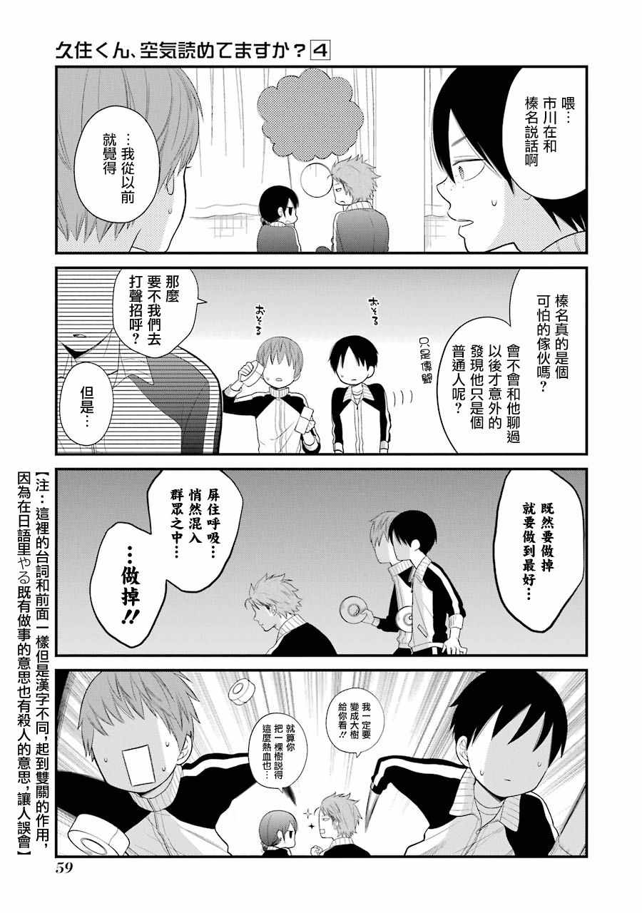 第21话12