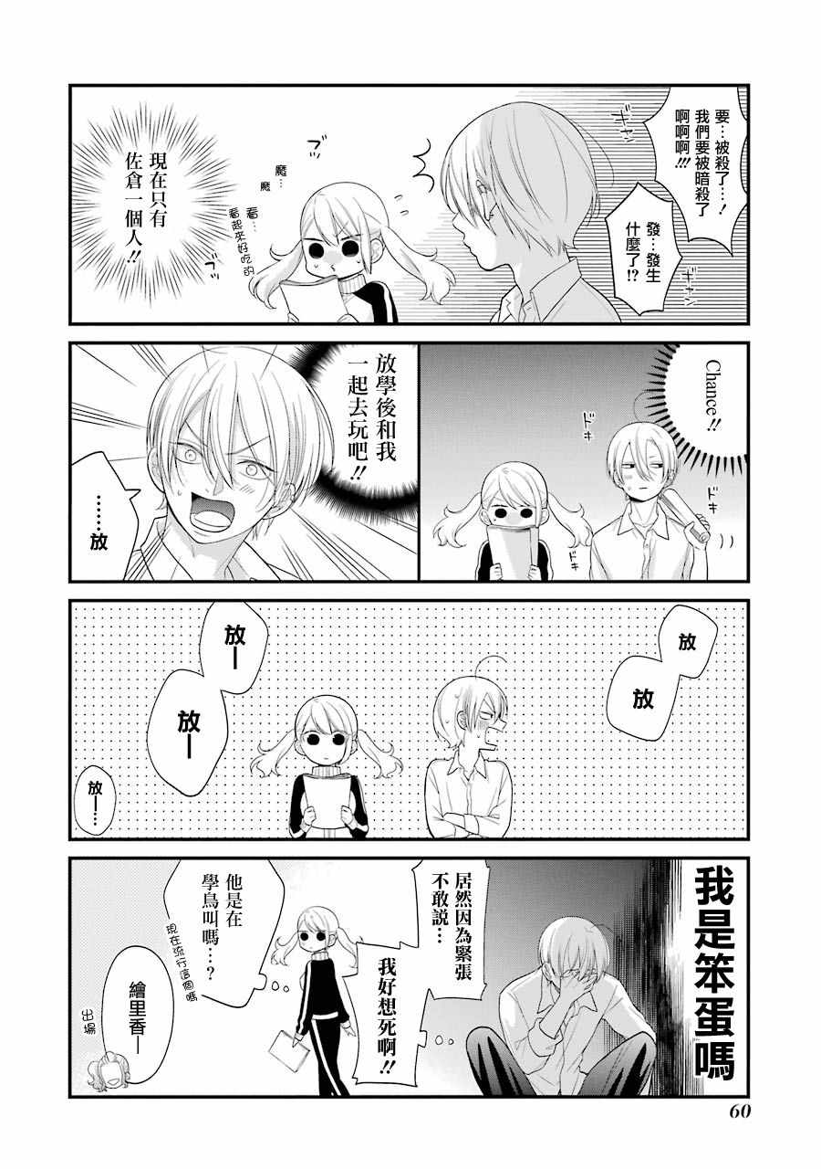 第21话13