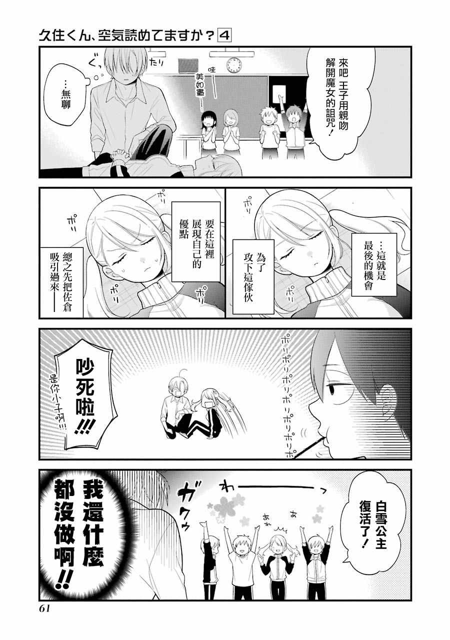 第21话14
