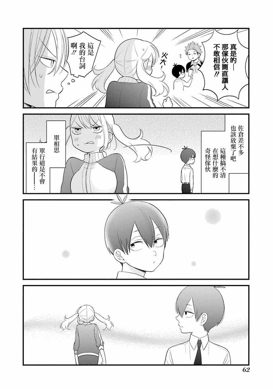 第21话15