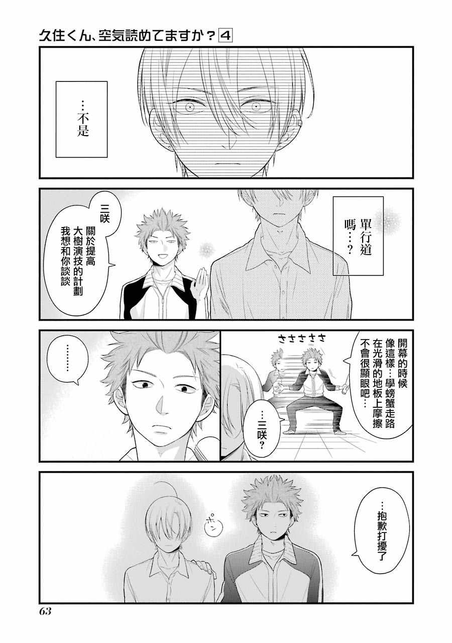 第21话16