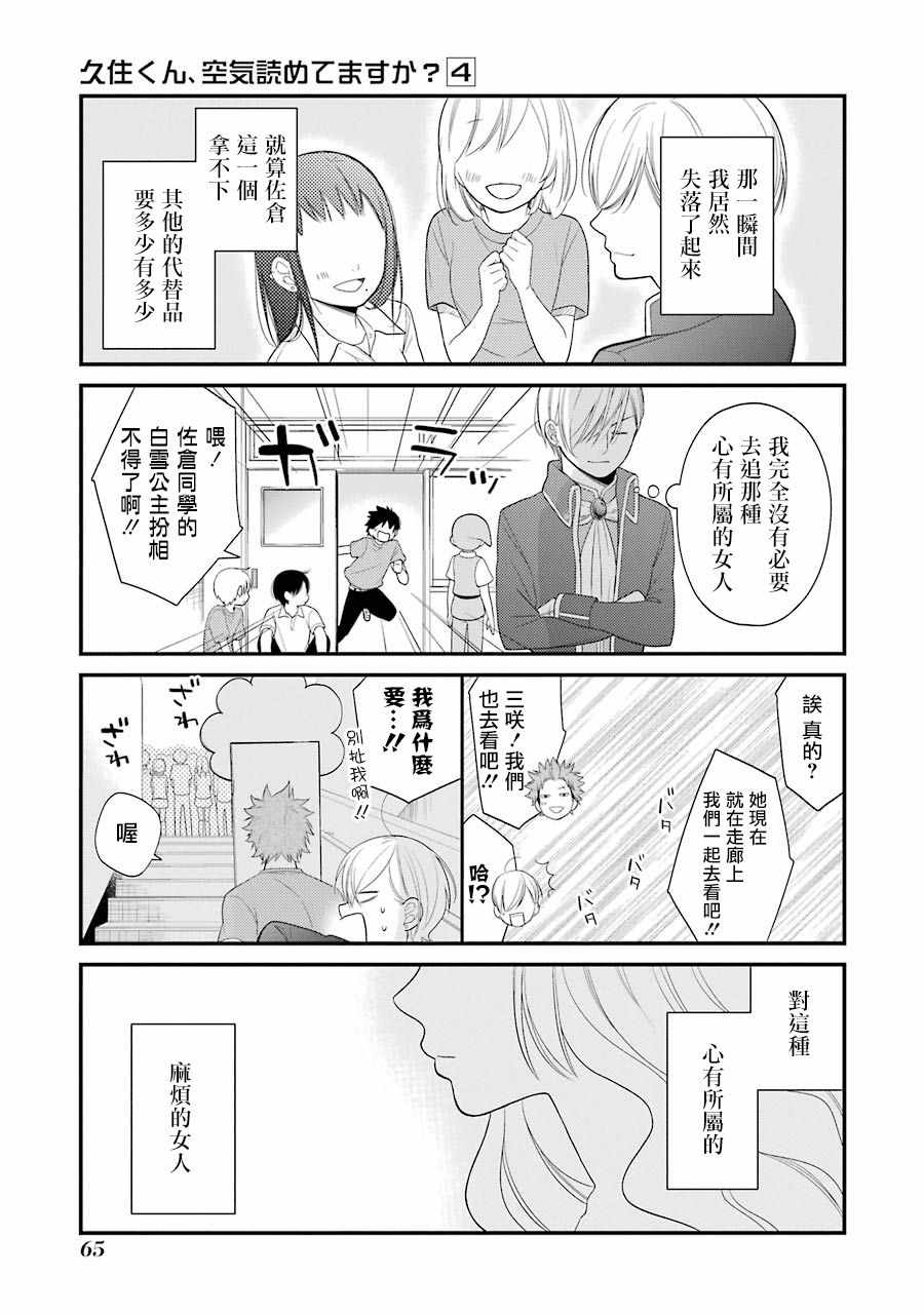 第21话18