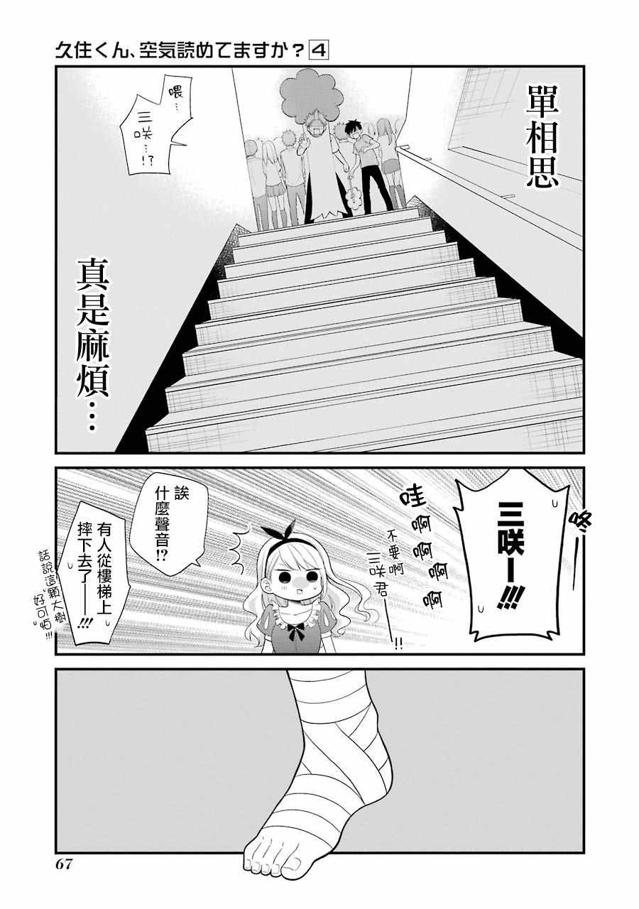 第21话20