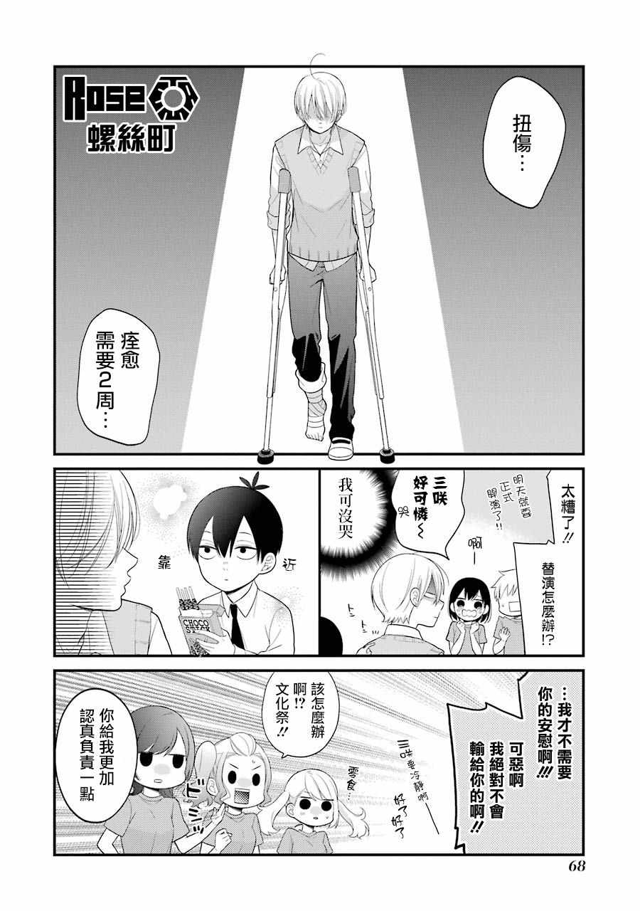 第21话21