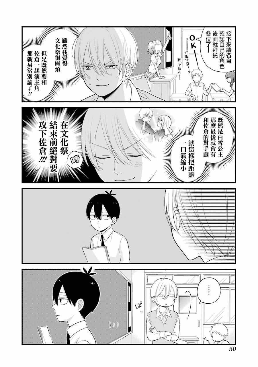 第21话3