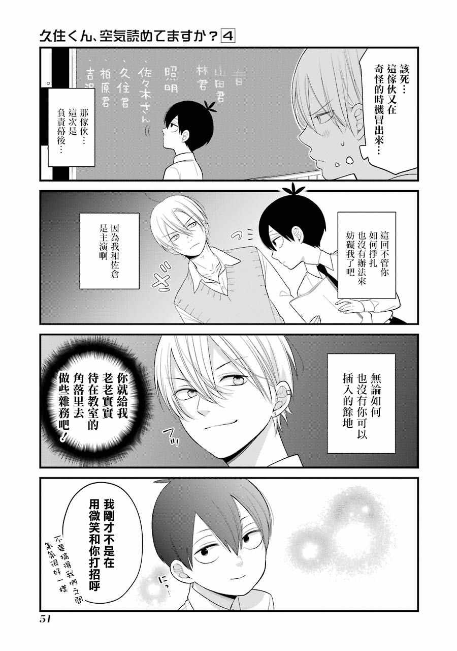 第21话4