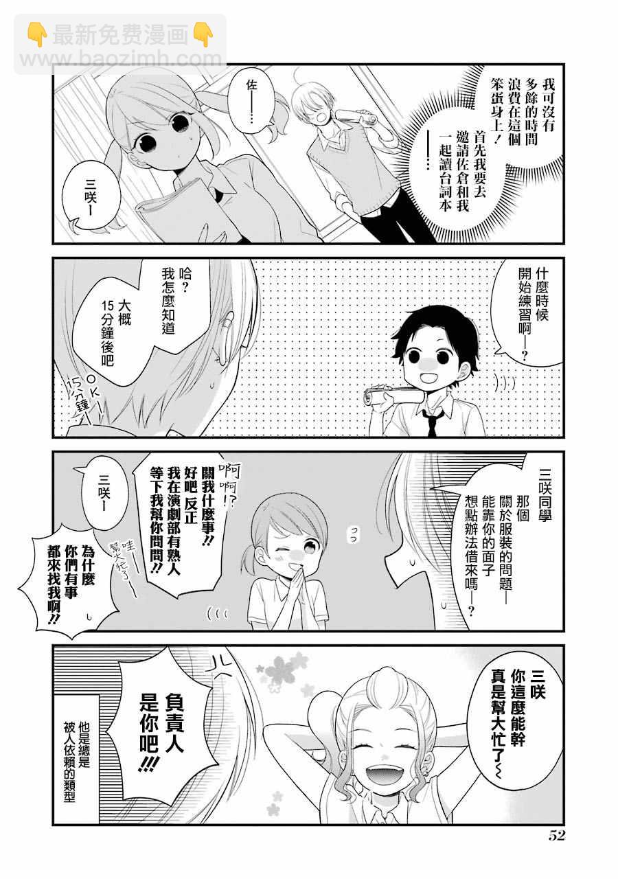 第21话5
