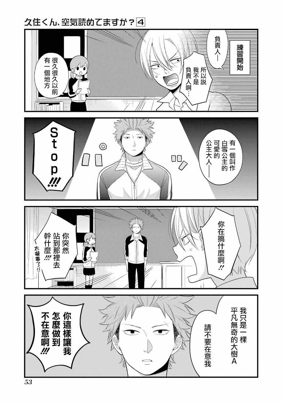 第21话6