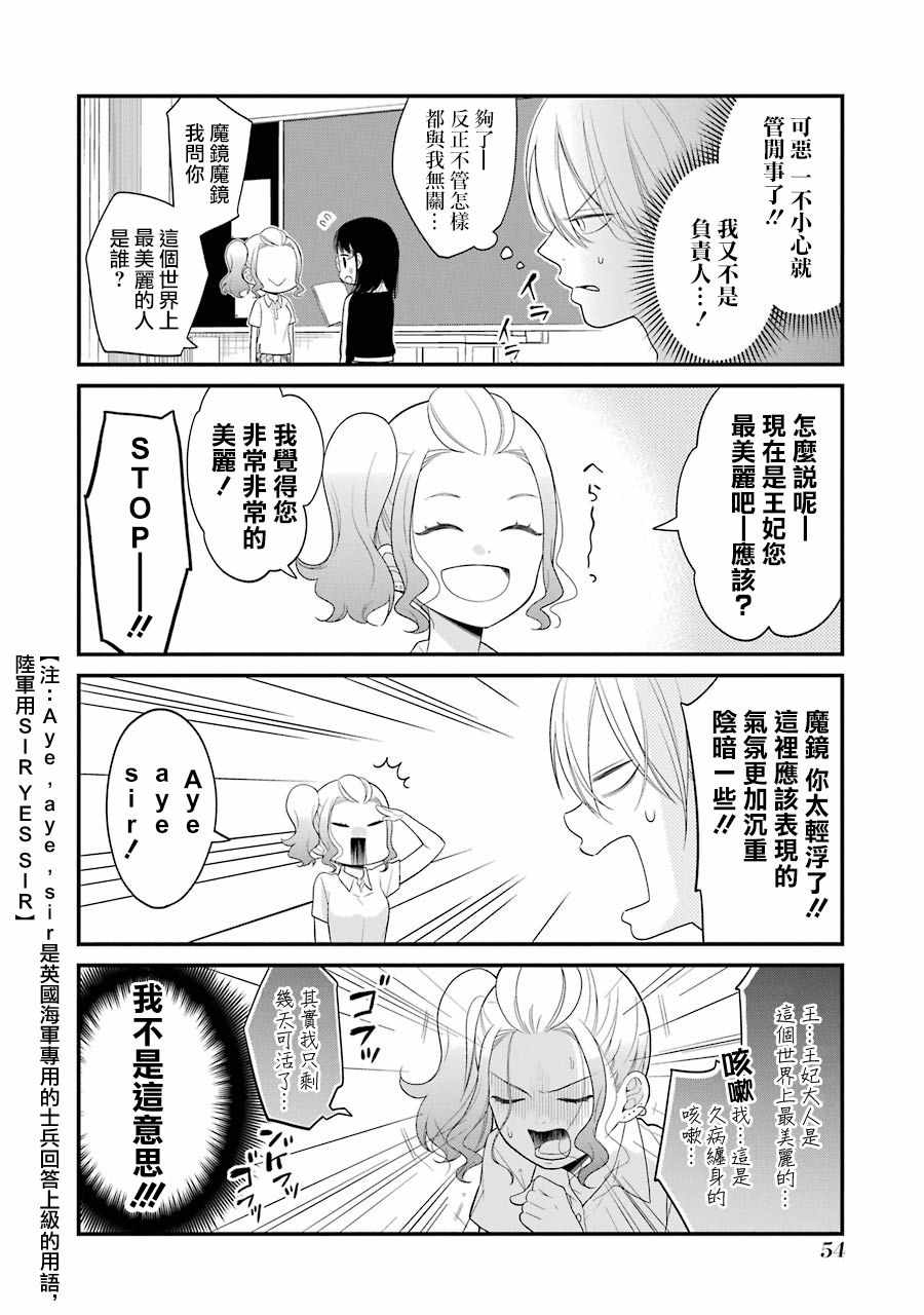 第21话7