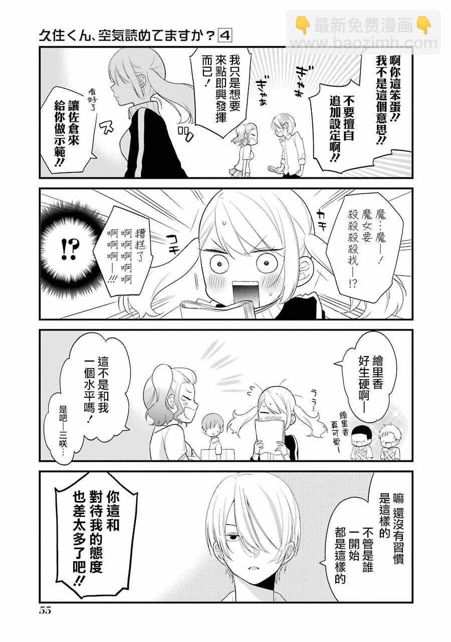 第21话8