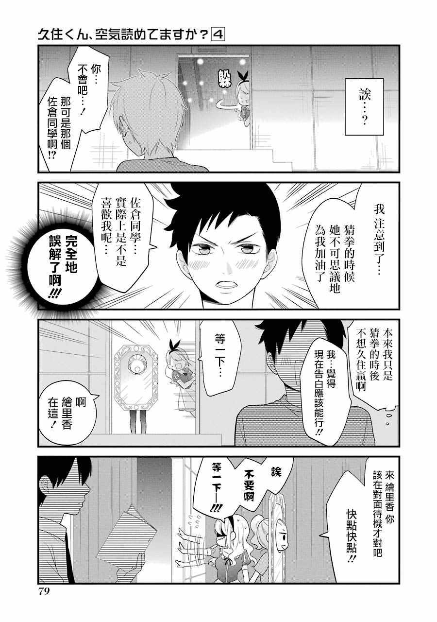 第22话10