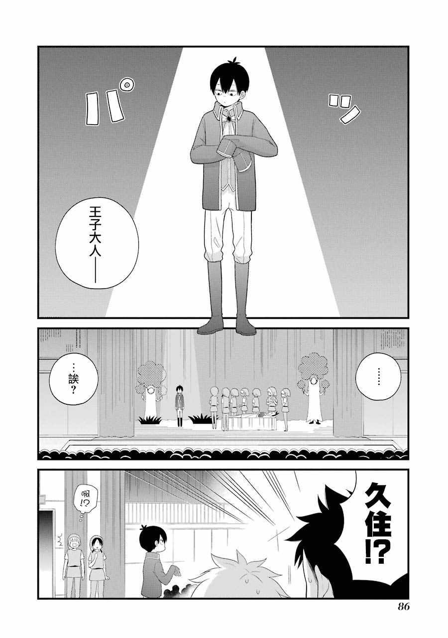 第22话17
