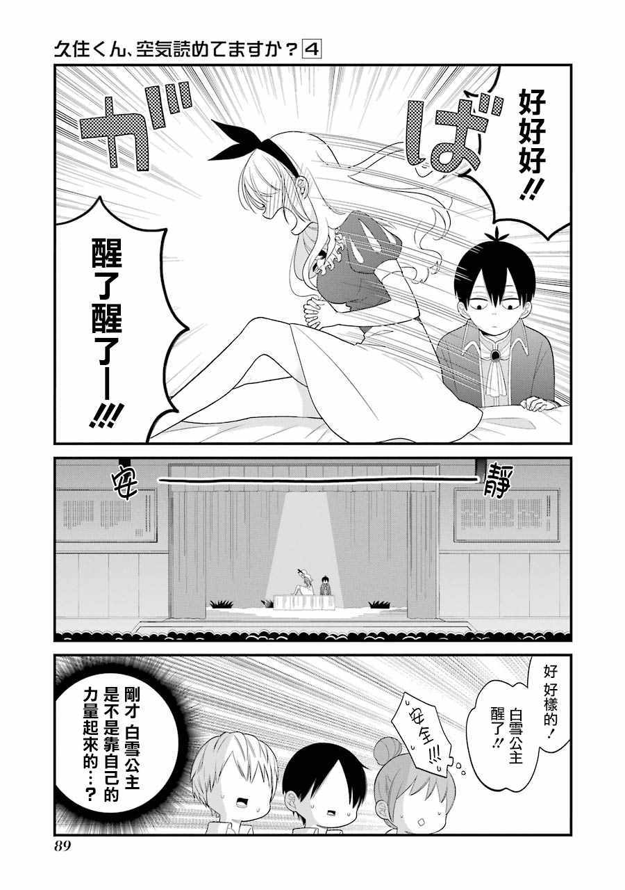 第22话20