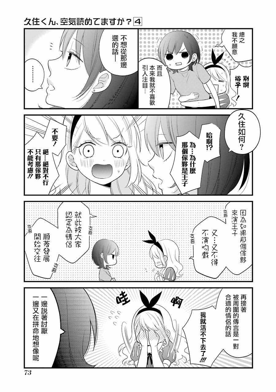 第22话4