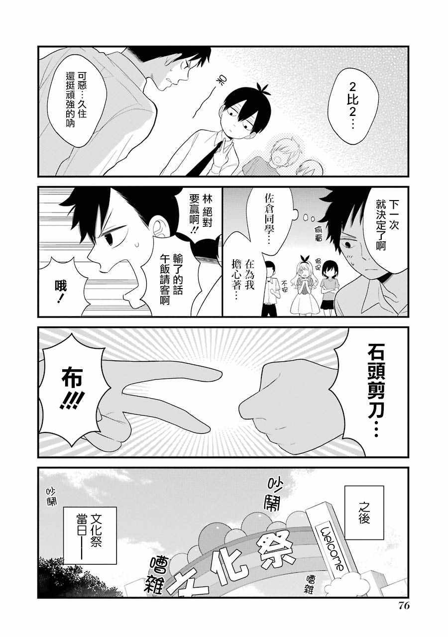 第22话7