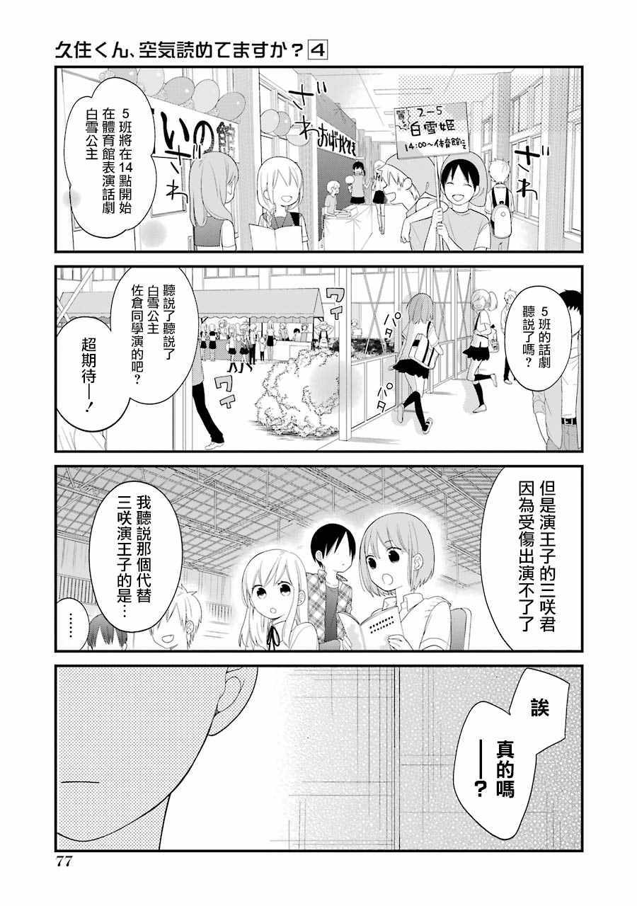 第22话8