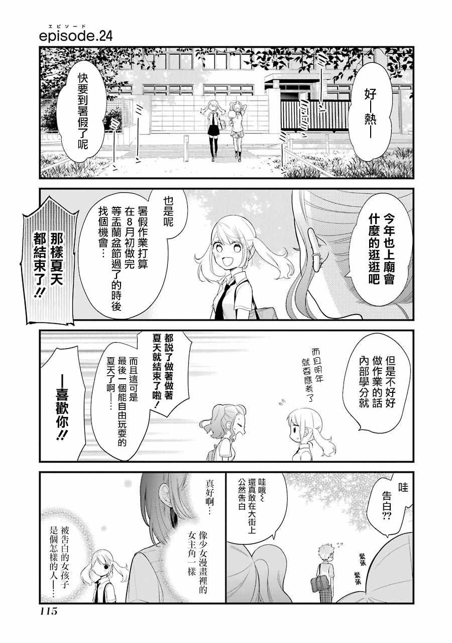 第24话0