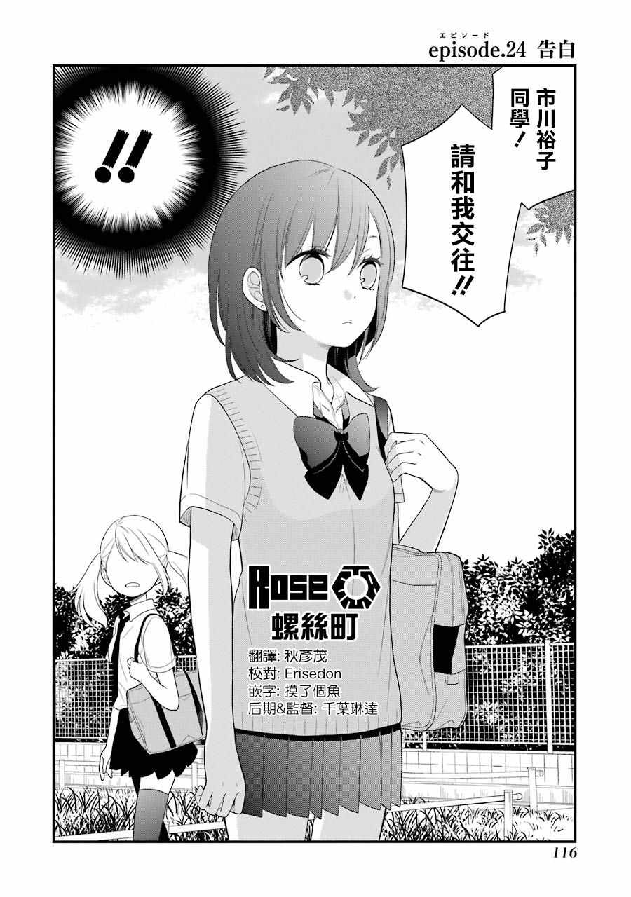 第24话1
