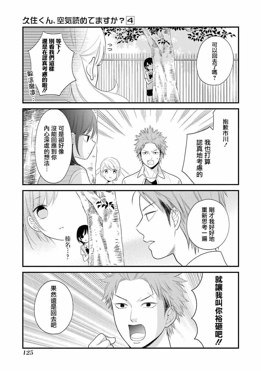 第24话10