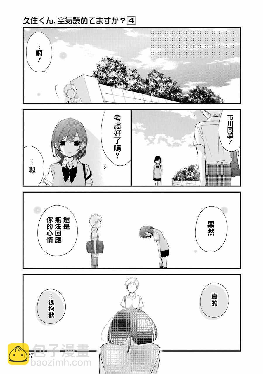 第24话12