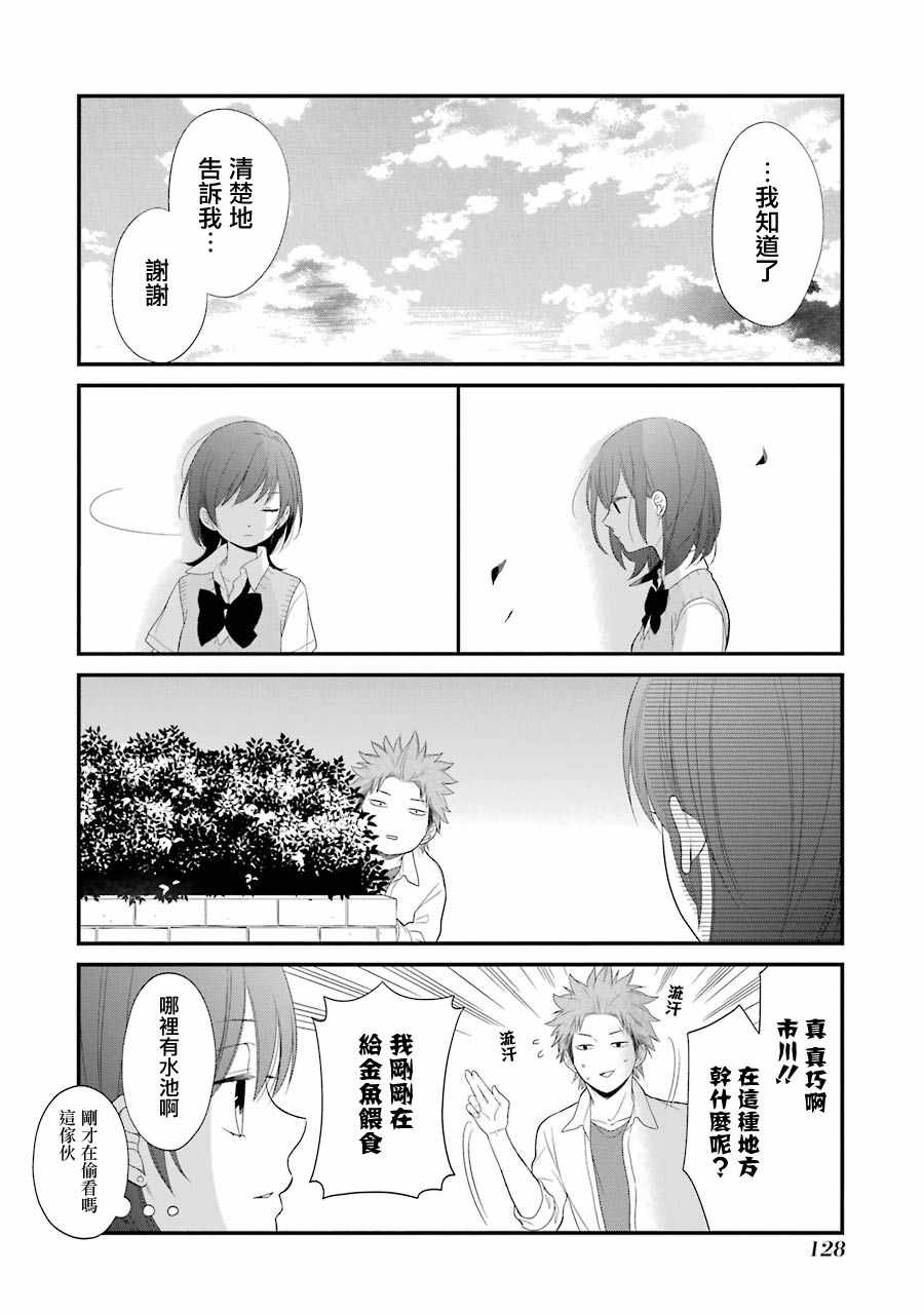 第24话13