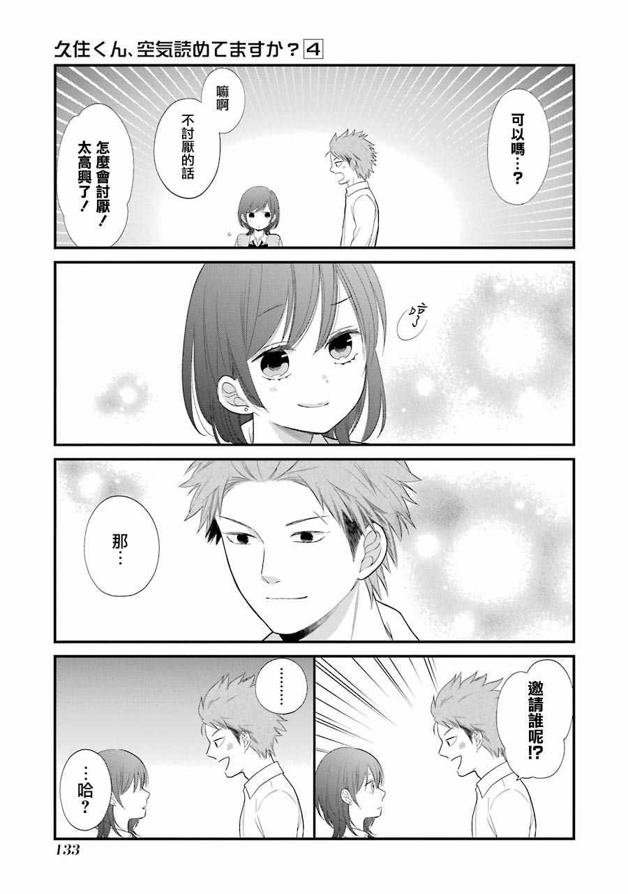 第24话18
