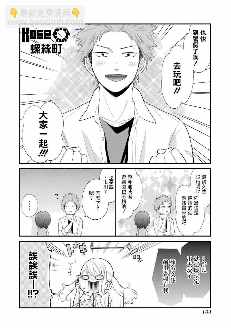 第24话19