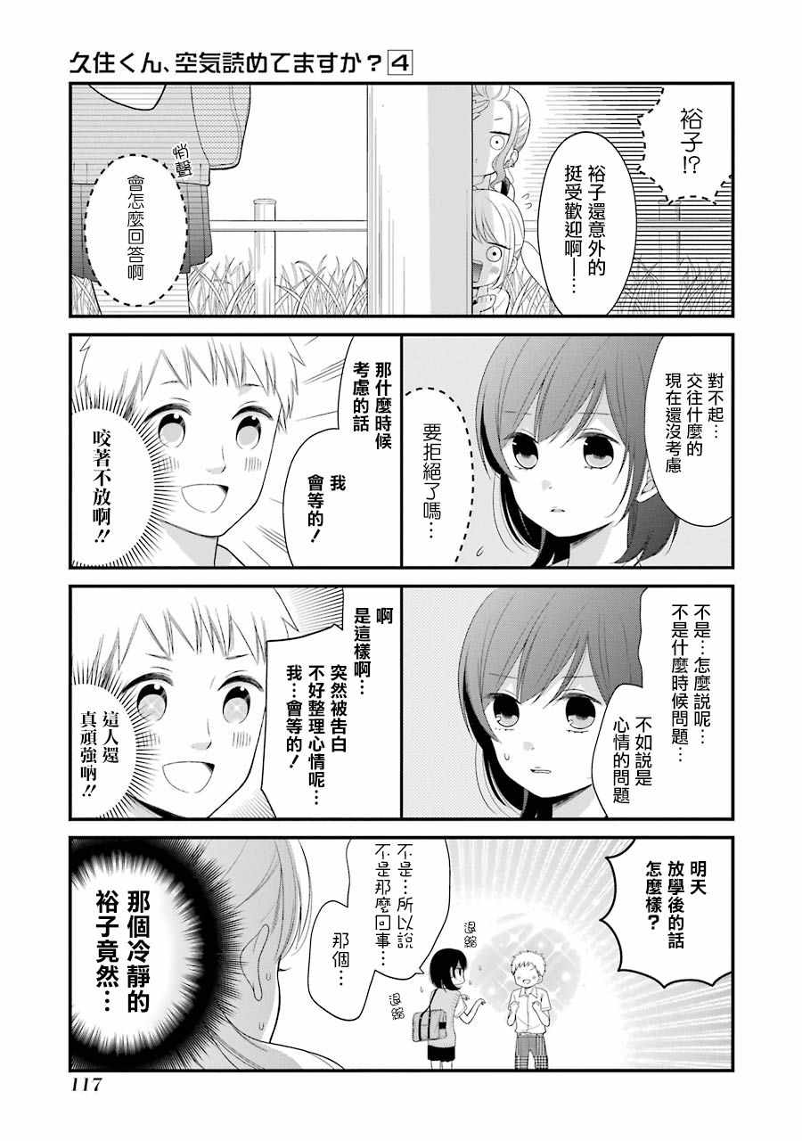 第24话2