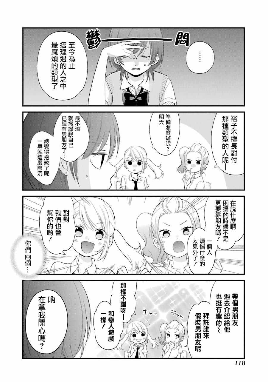 第24话3