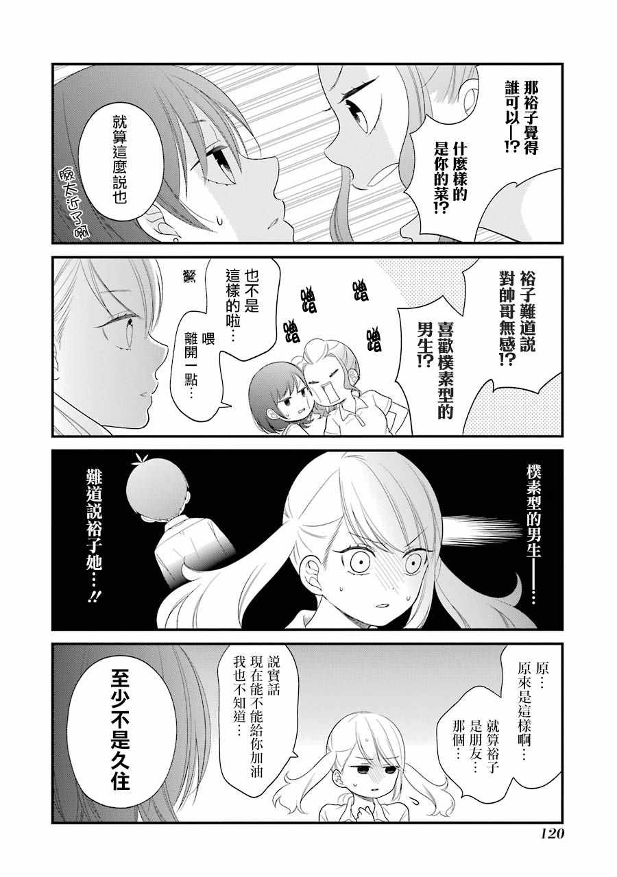 第24话5