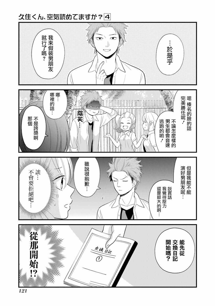第24话6