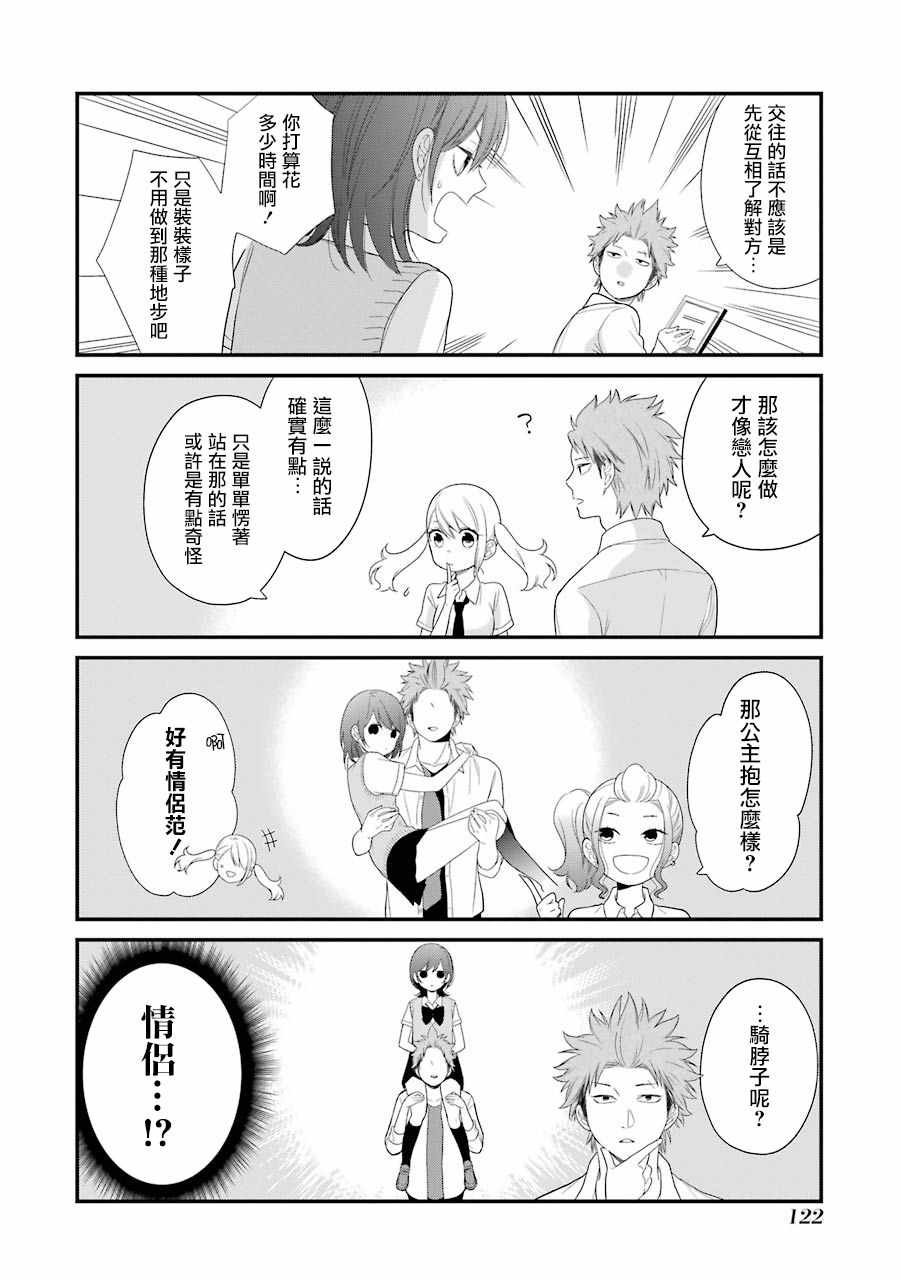 第24话7