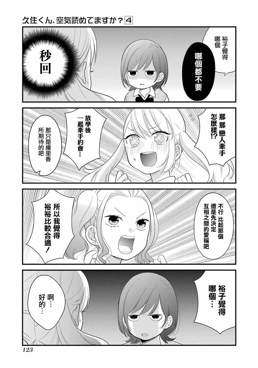 第24话8