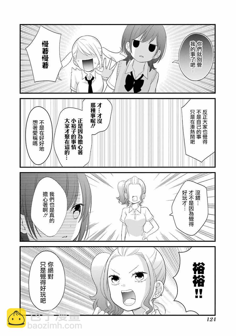 第24话9