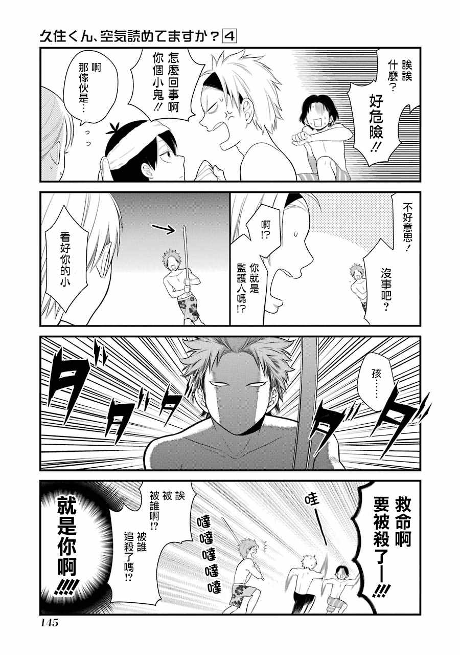 第25话10