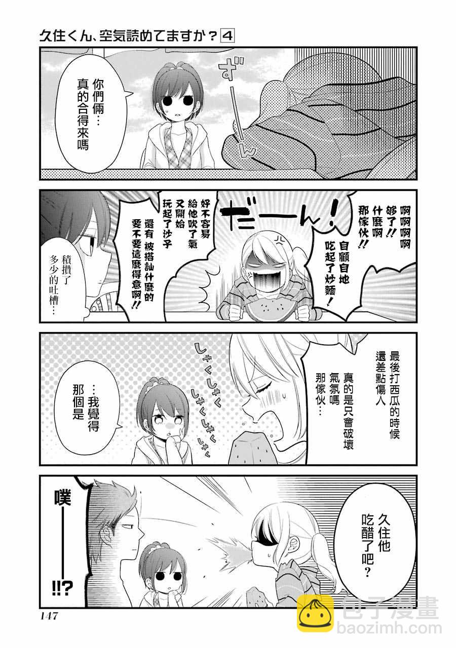 第25话12