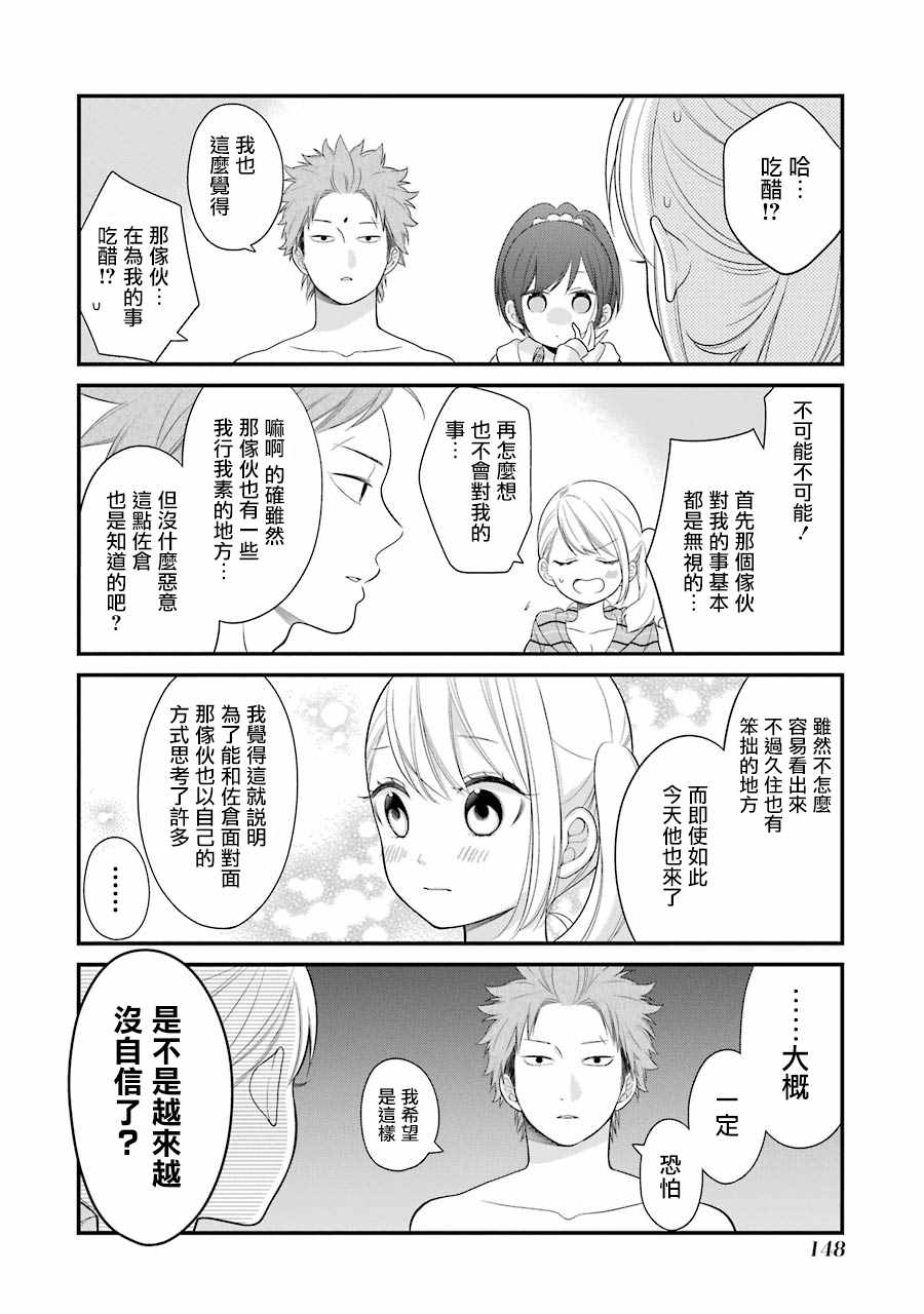 第25话13