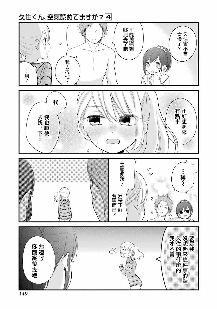 第25话14
