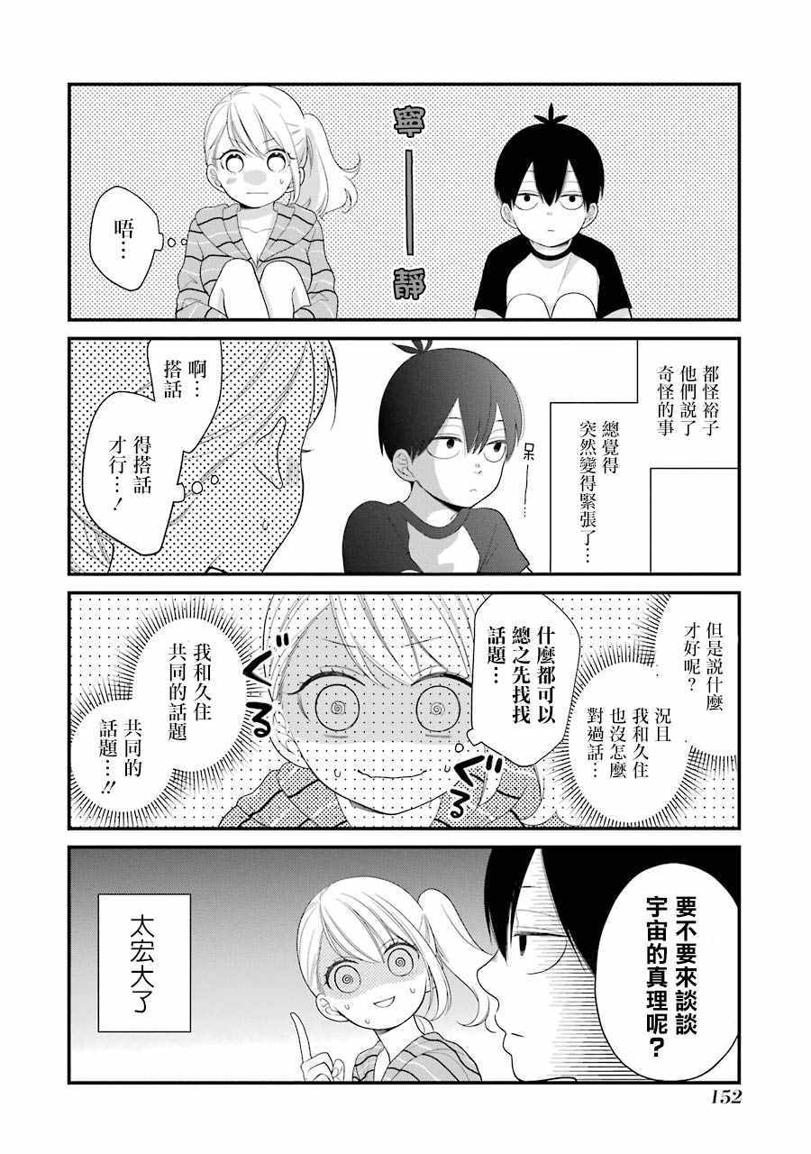 第25话17
