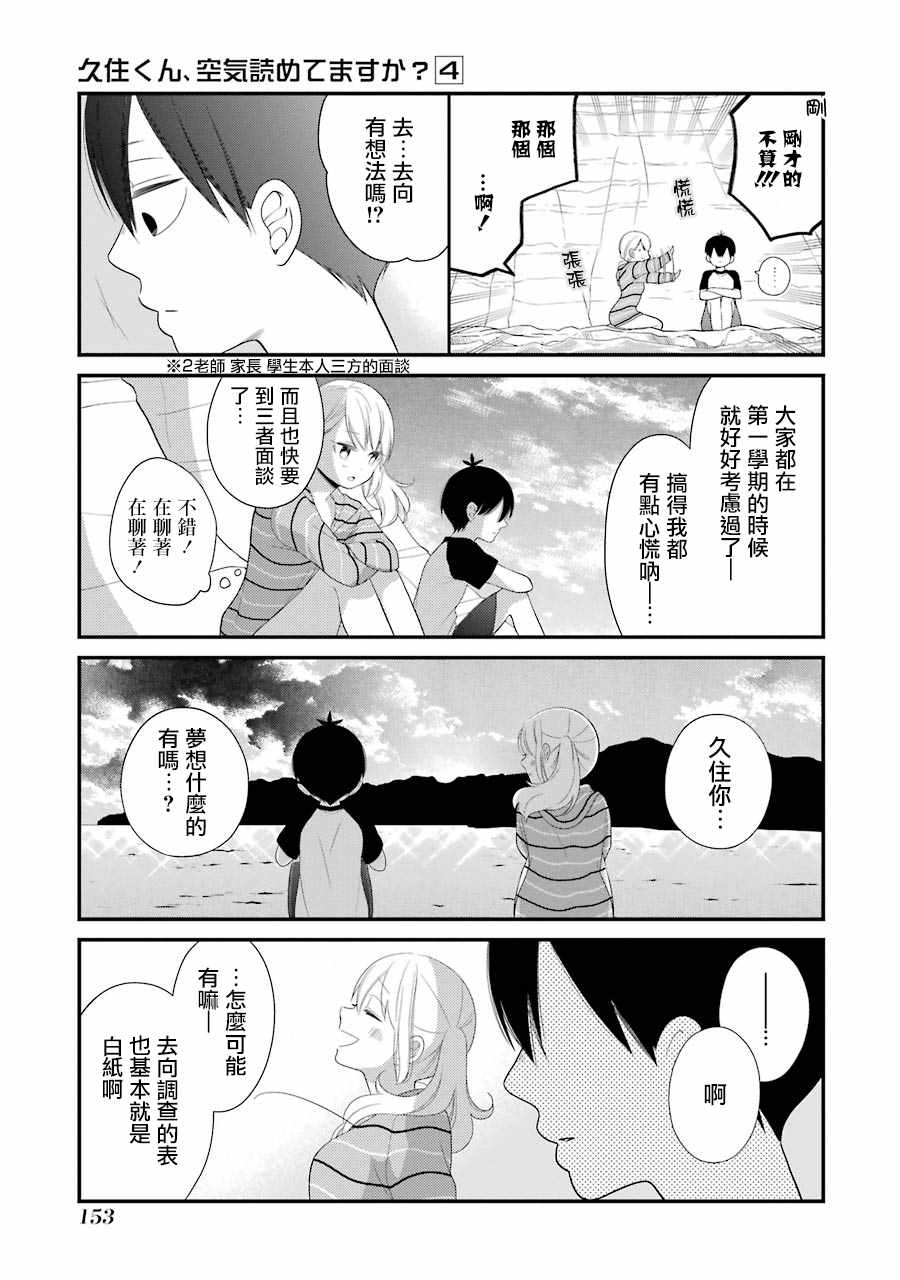 第25话18