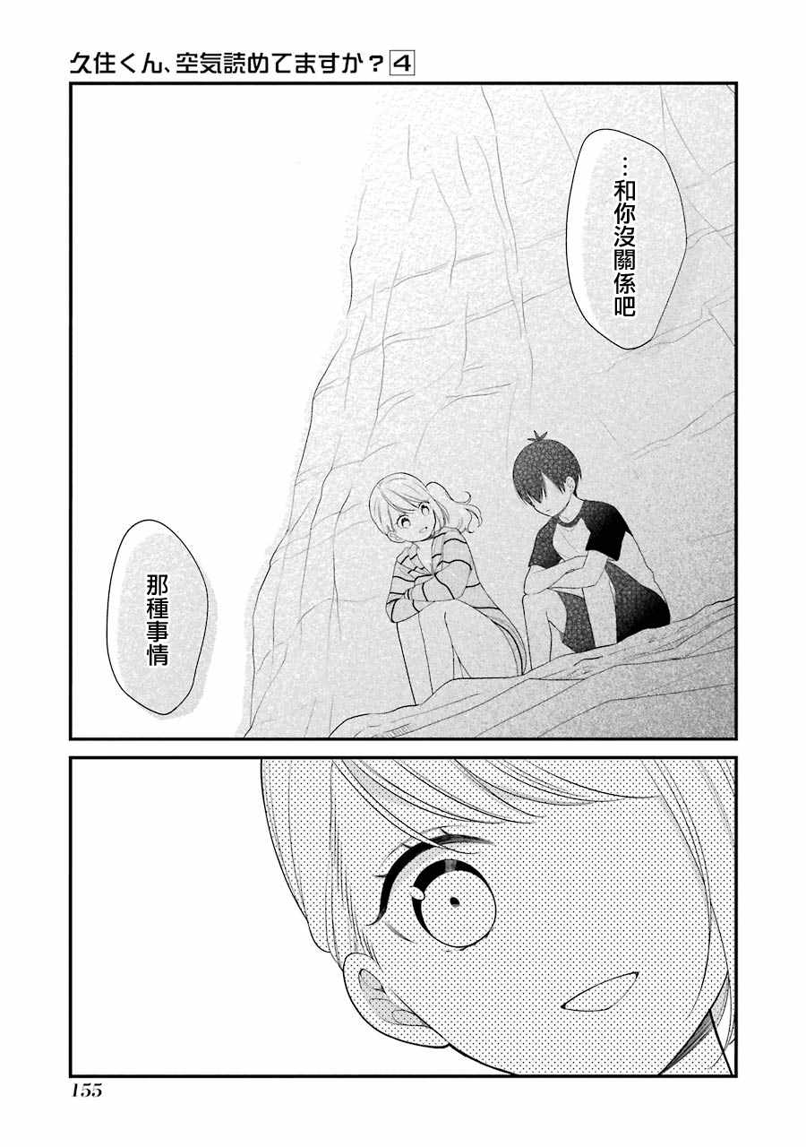 第25话20