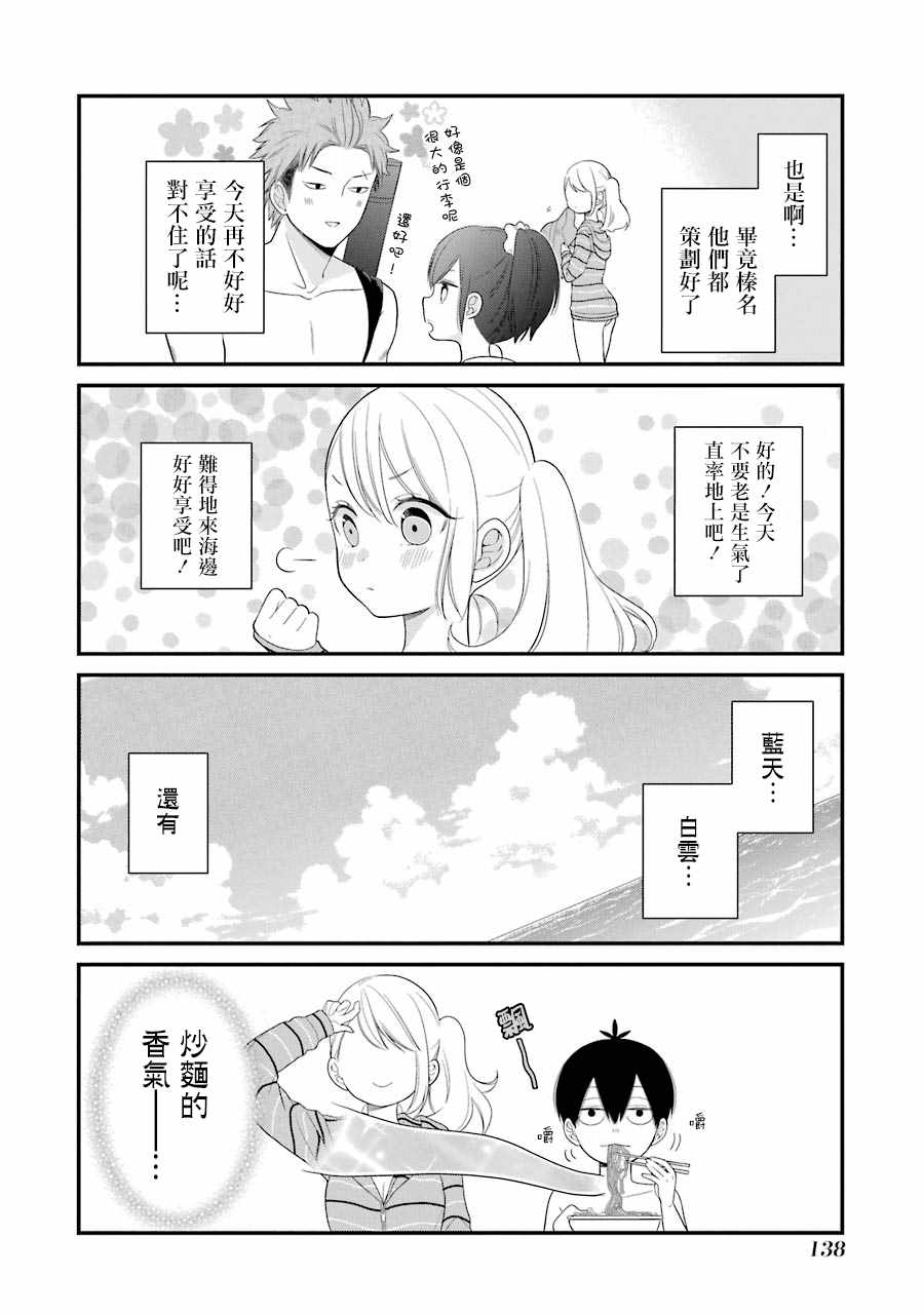 第25话3