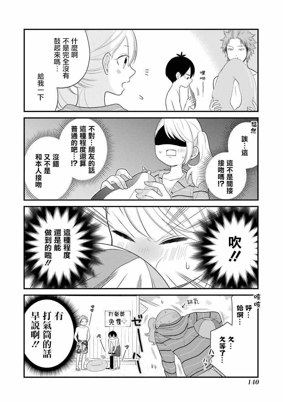 第25话5