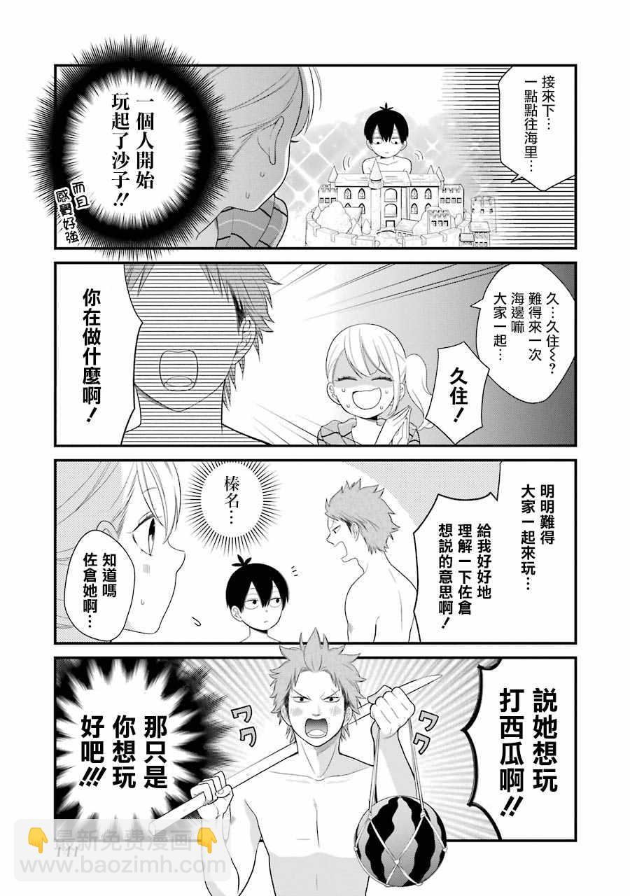 第25话6