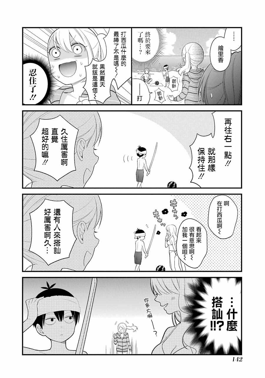 第25话7
