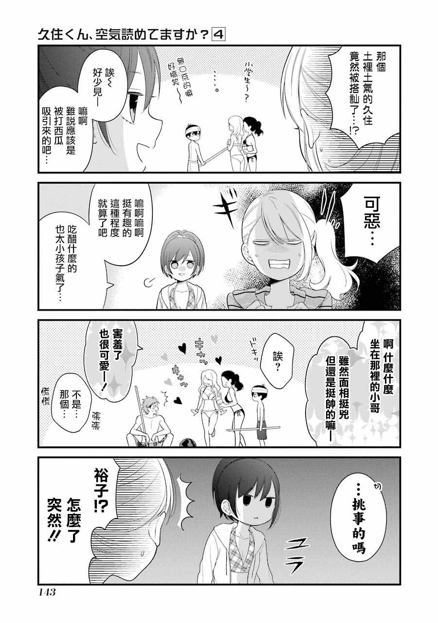 第25话8