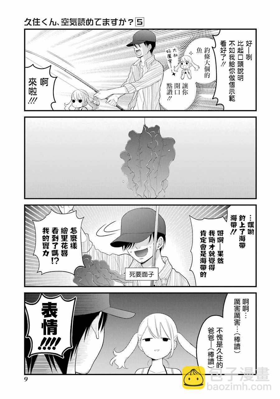 第26话10