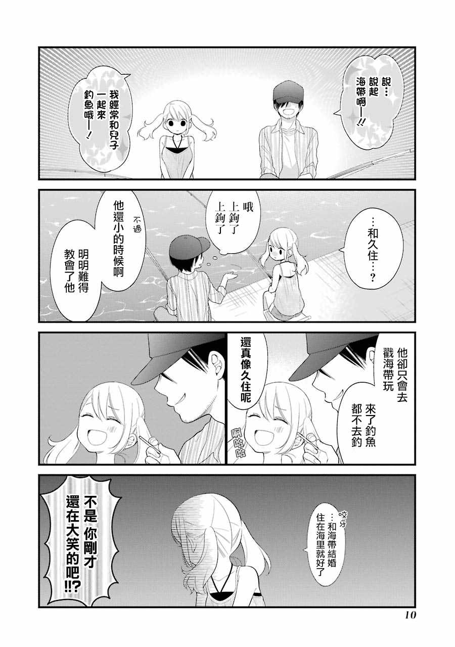 第26话11