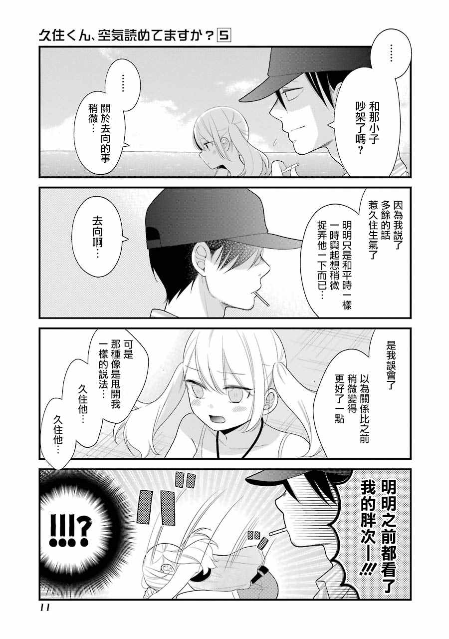 第26话12